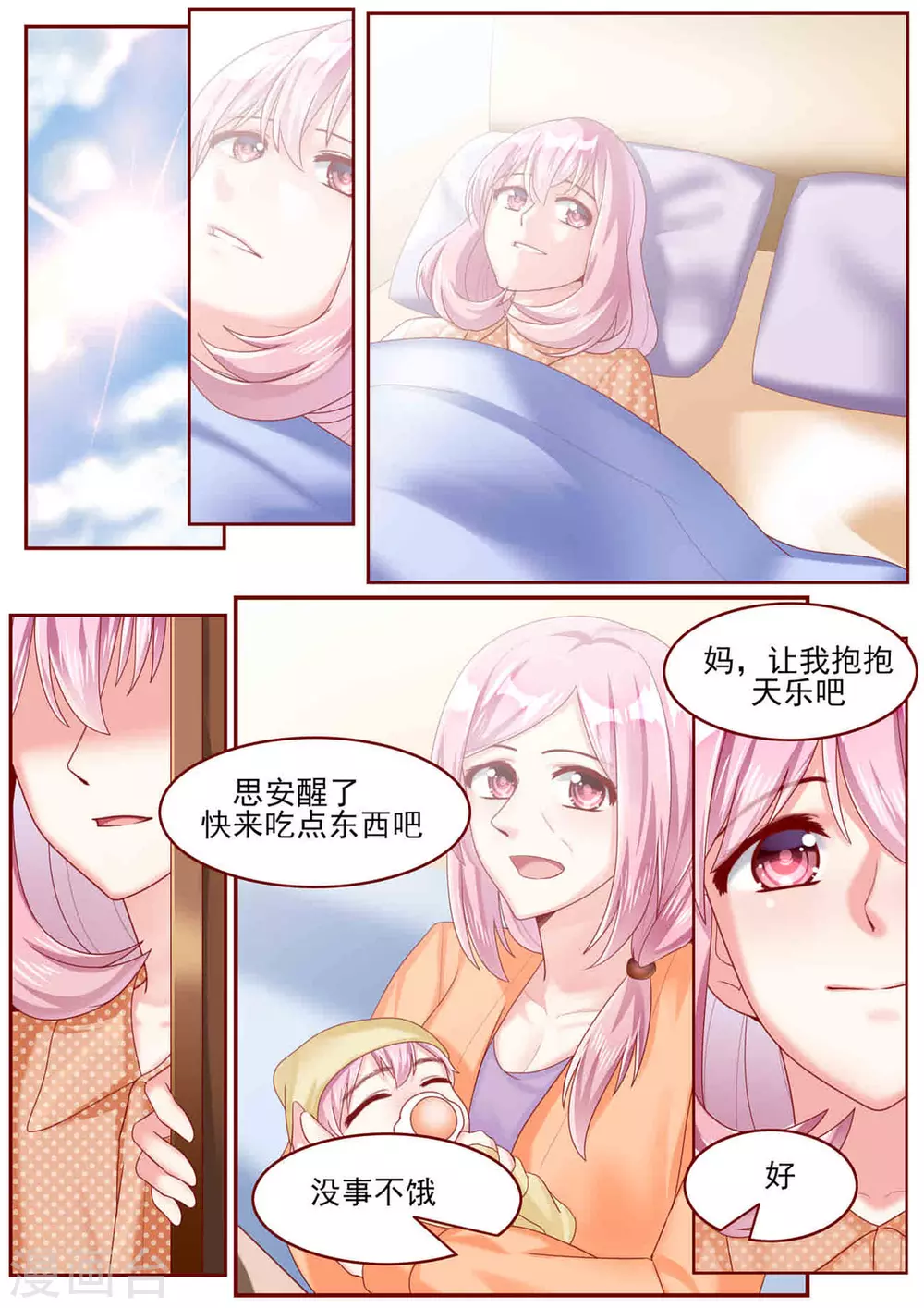 第68话8