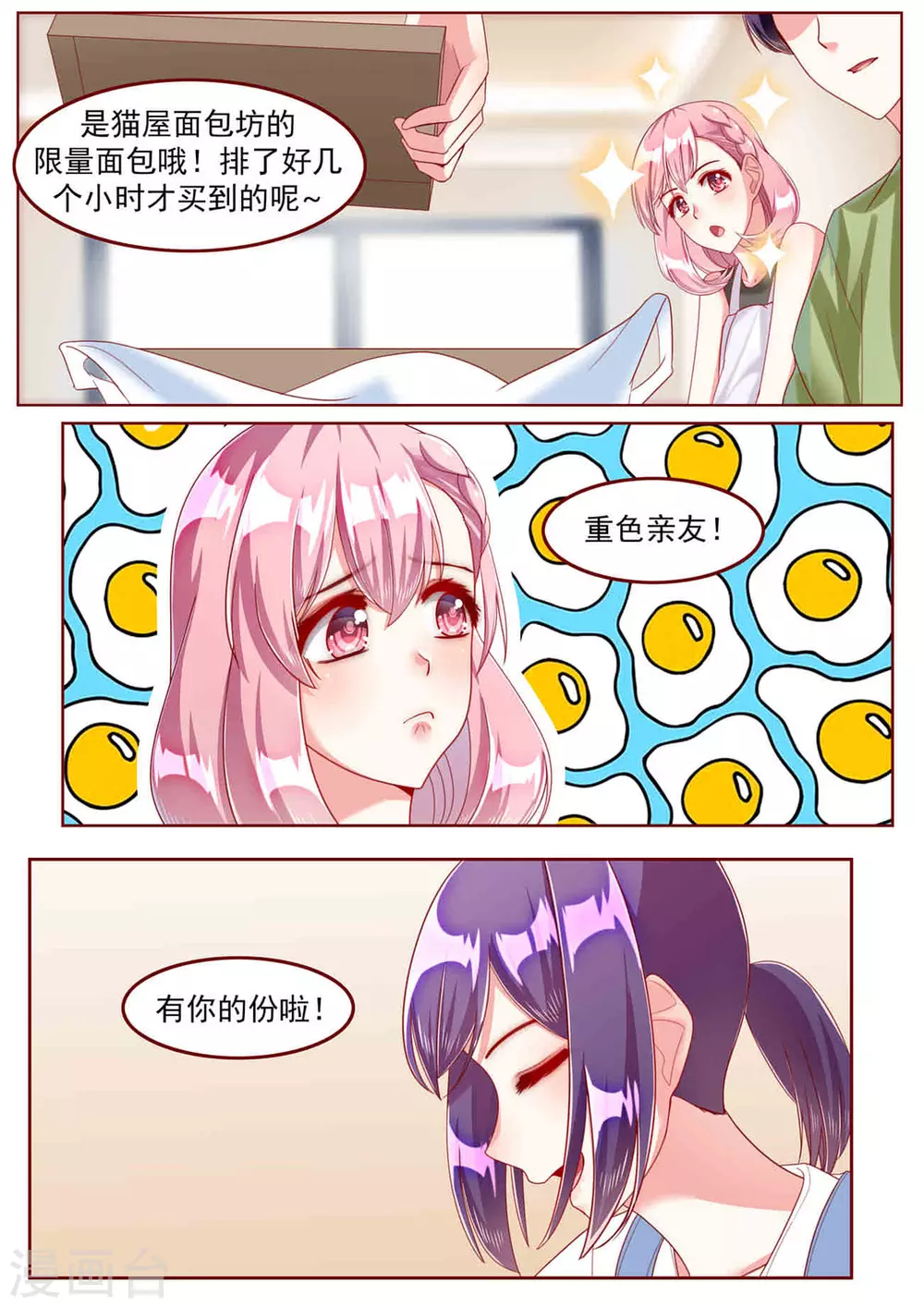 第31话3