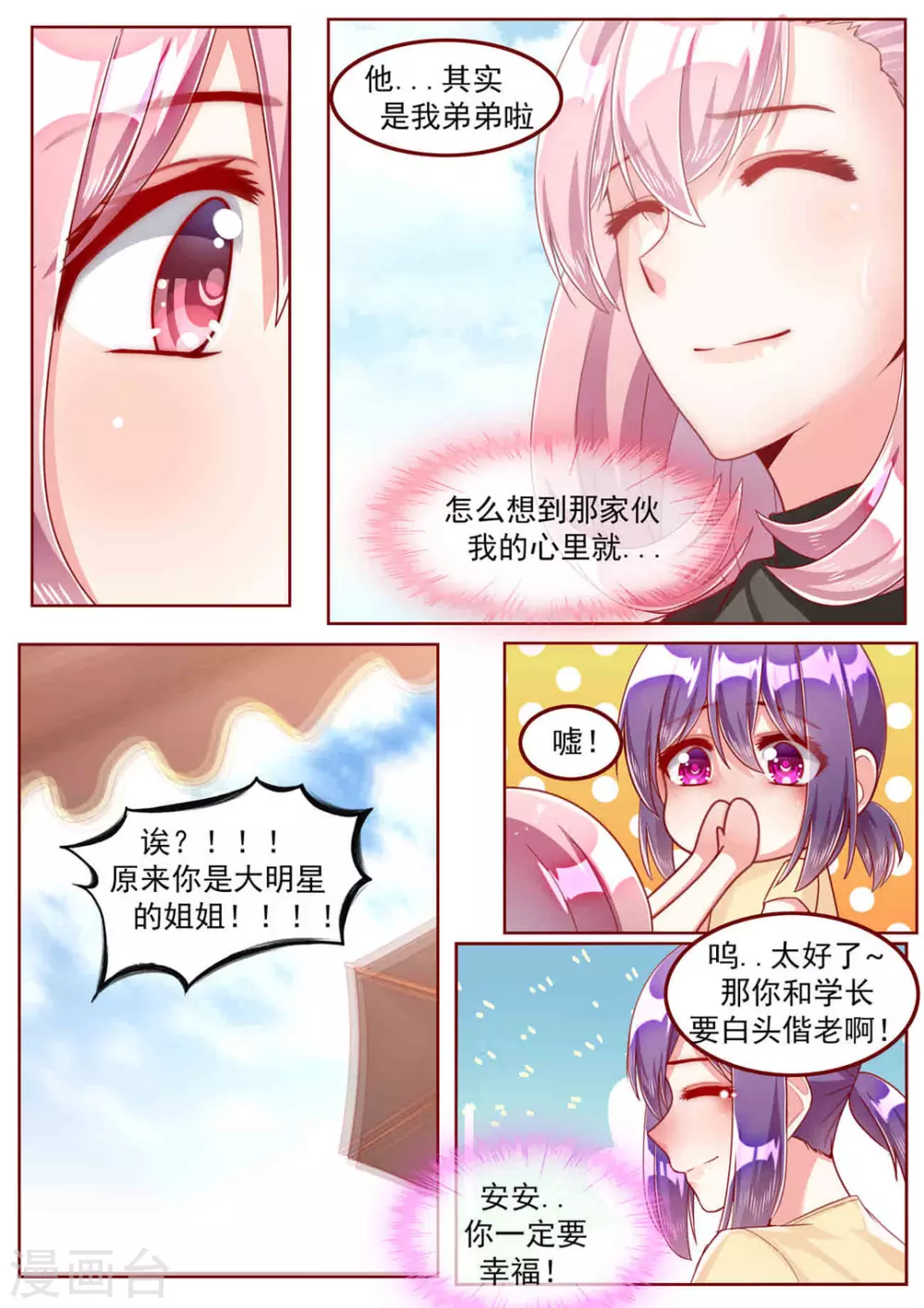 第32话11