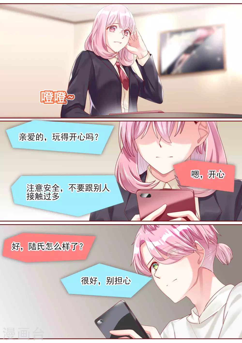 第80话6