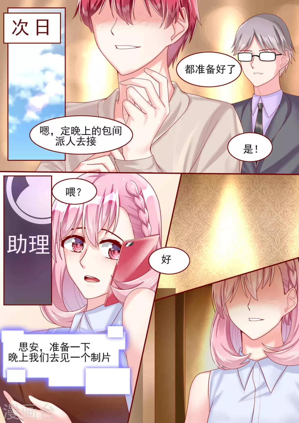 第64话8