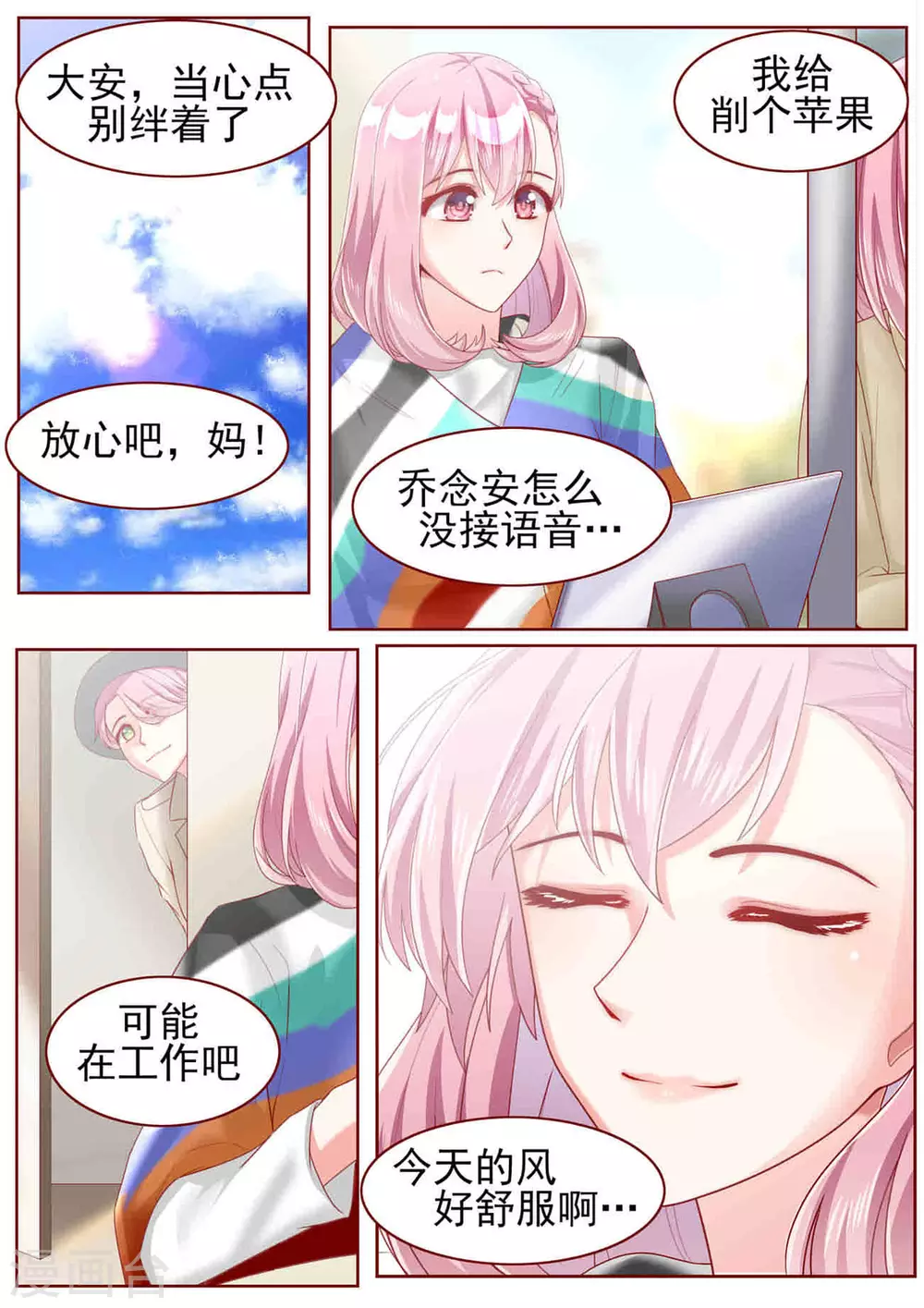 第61话10