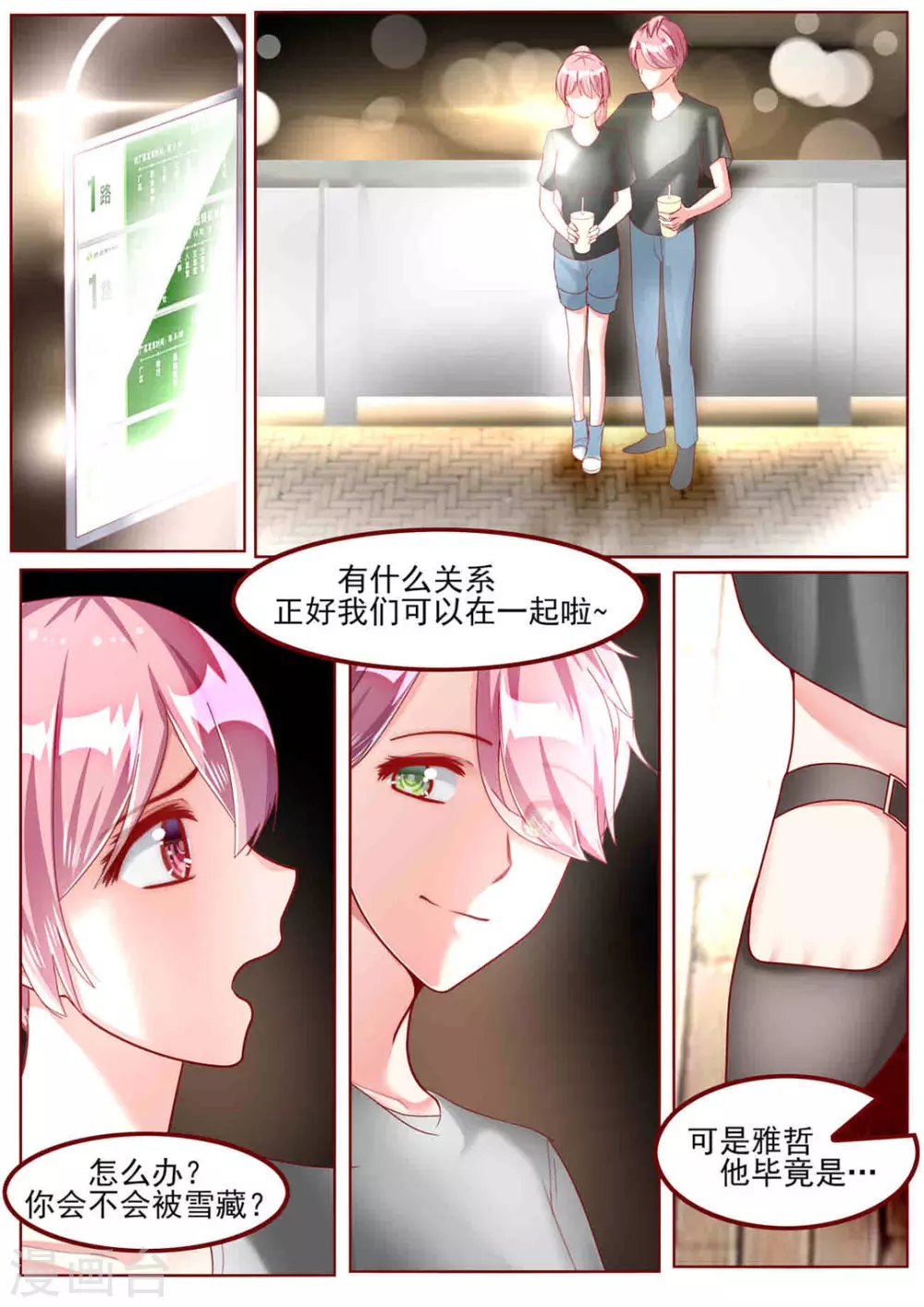 第36话11