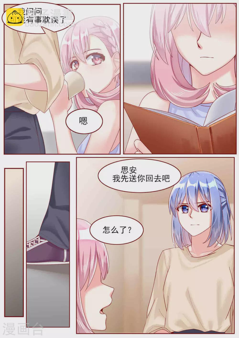 第64话6