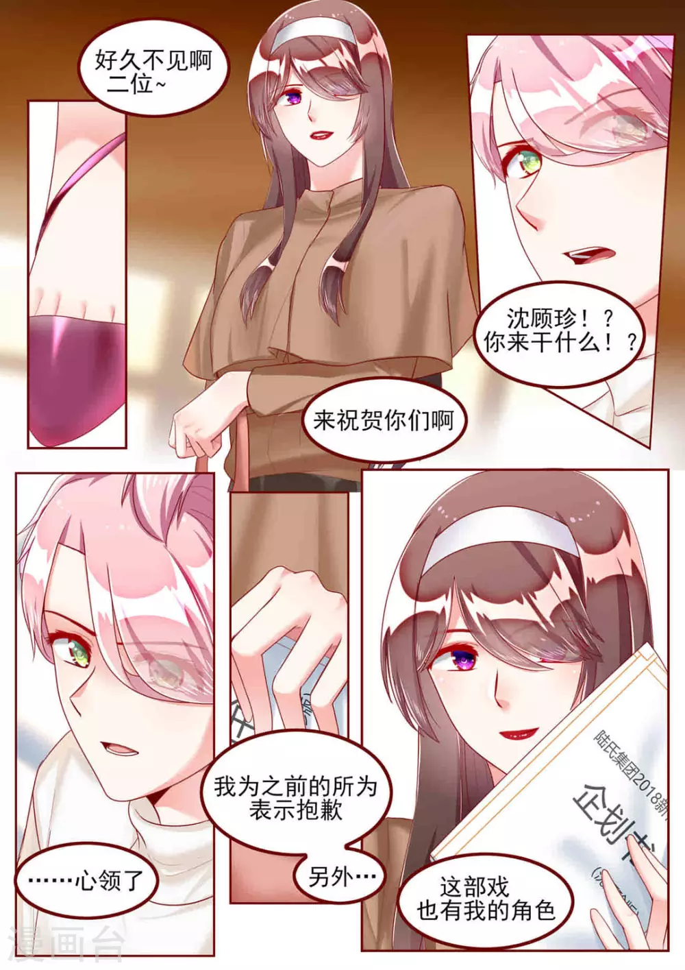 第46话4