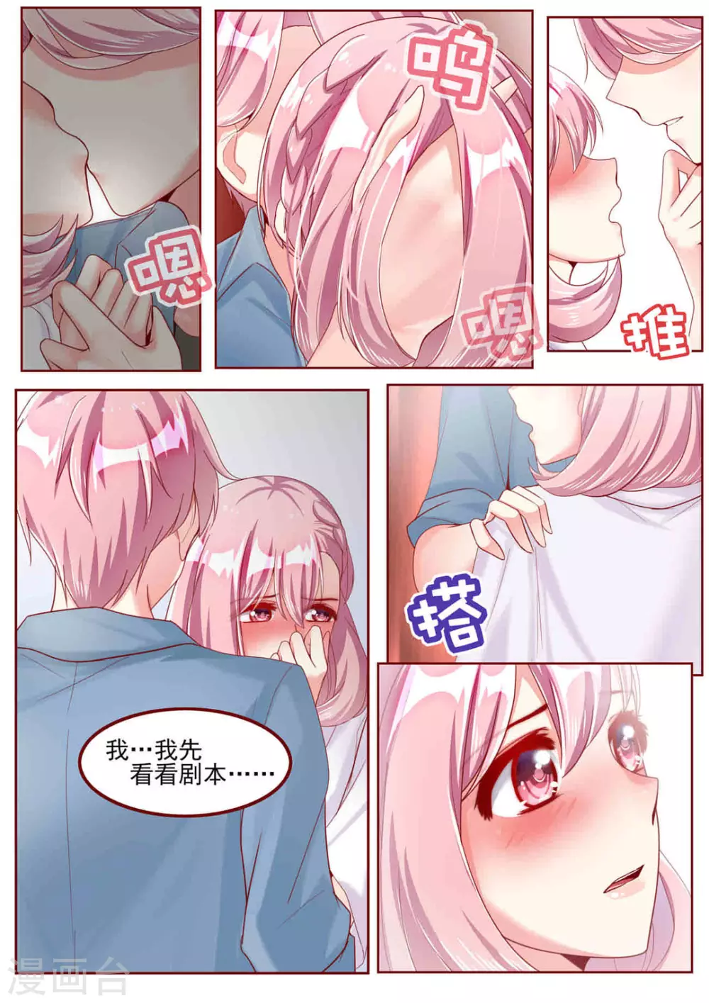 第39话6