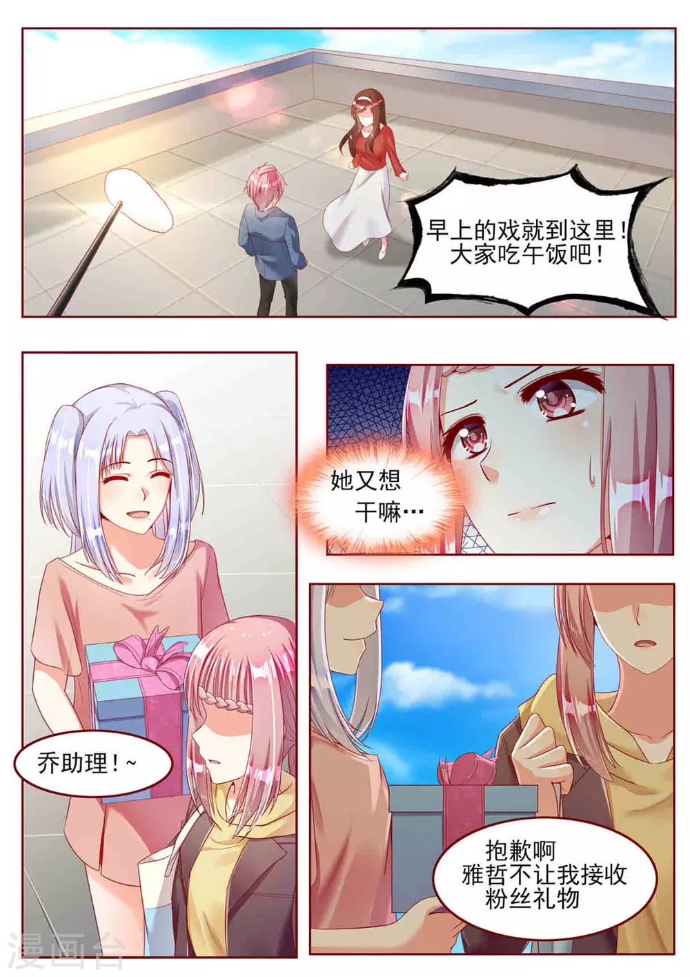 第16话2