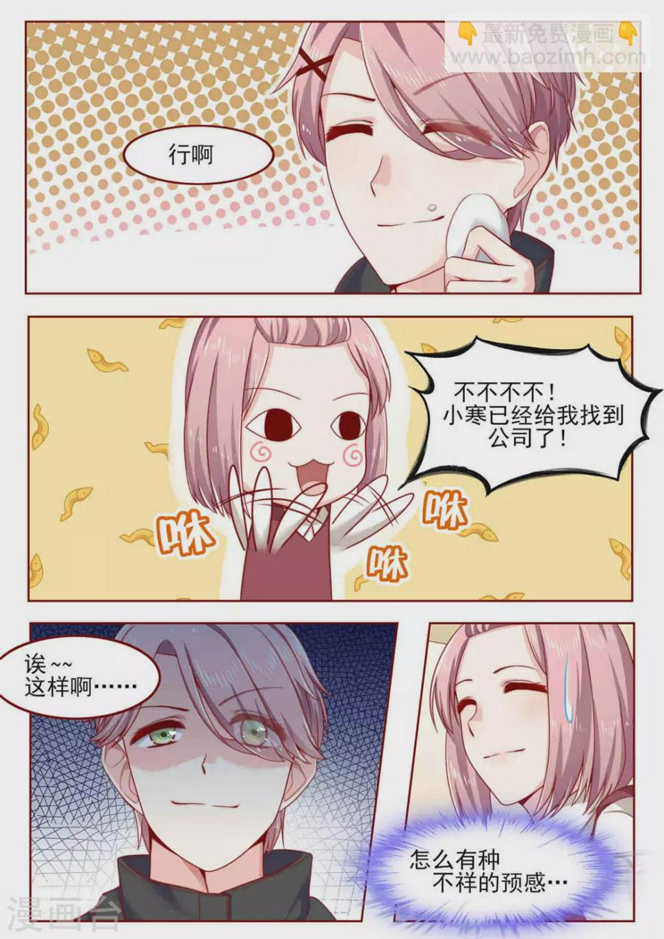 第10话9