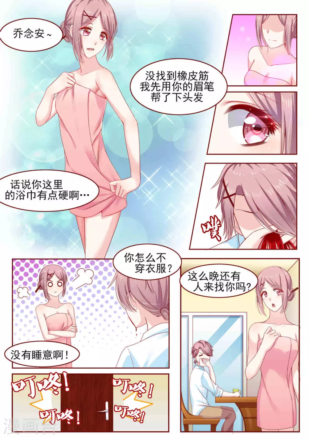第5话4