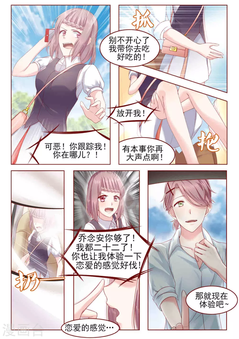 第3话11