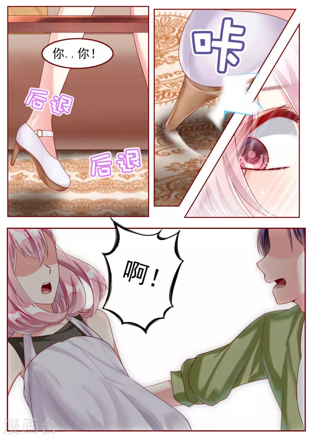 第30话9