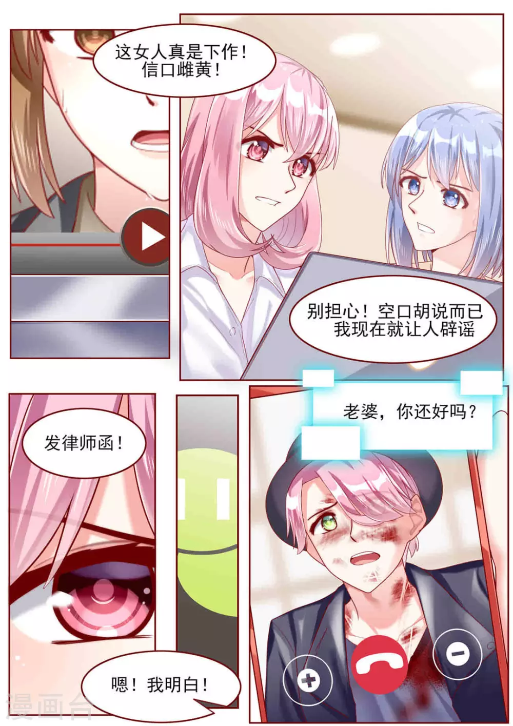 第74话1