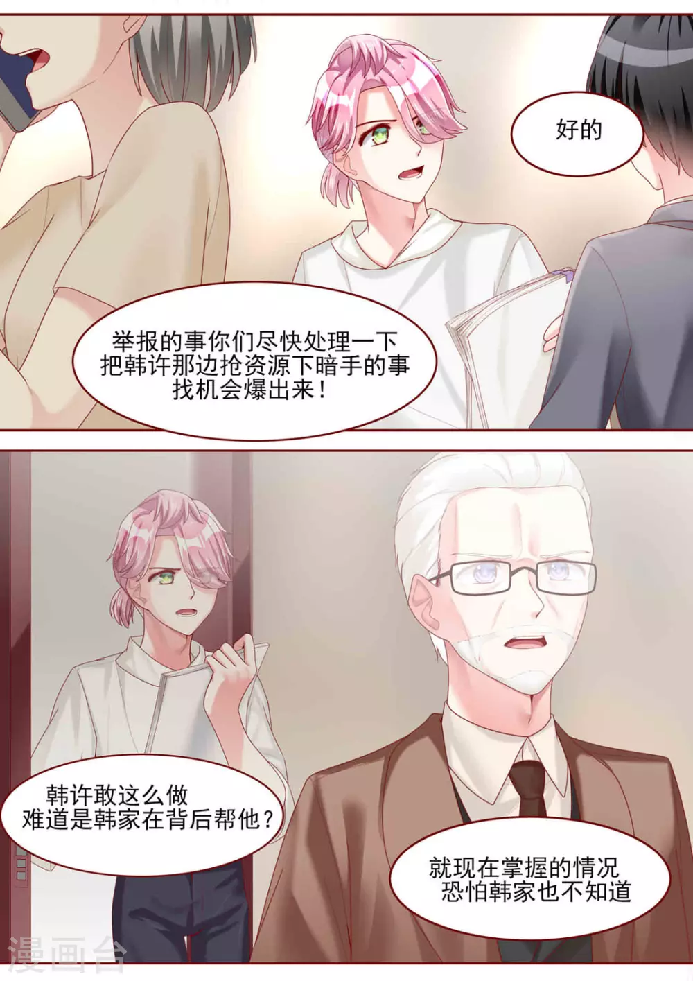 第80话3