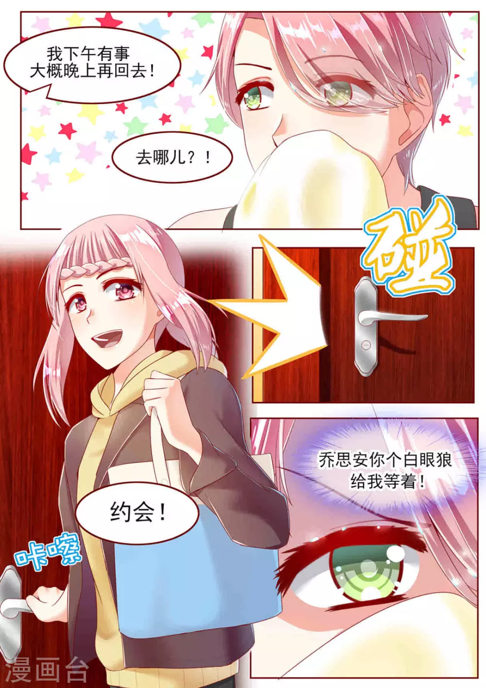 第16话7