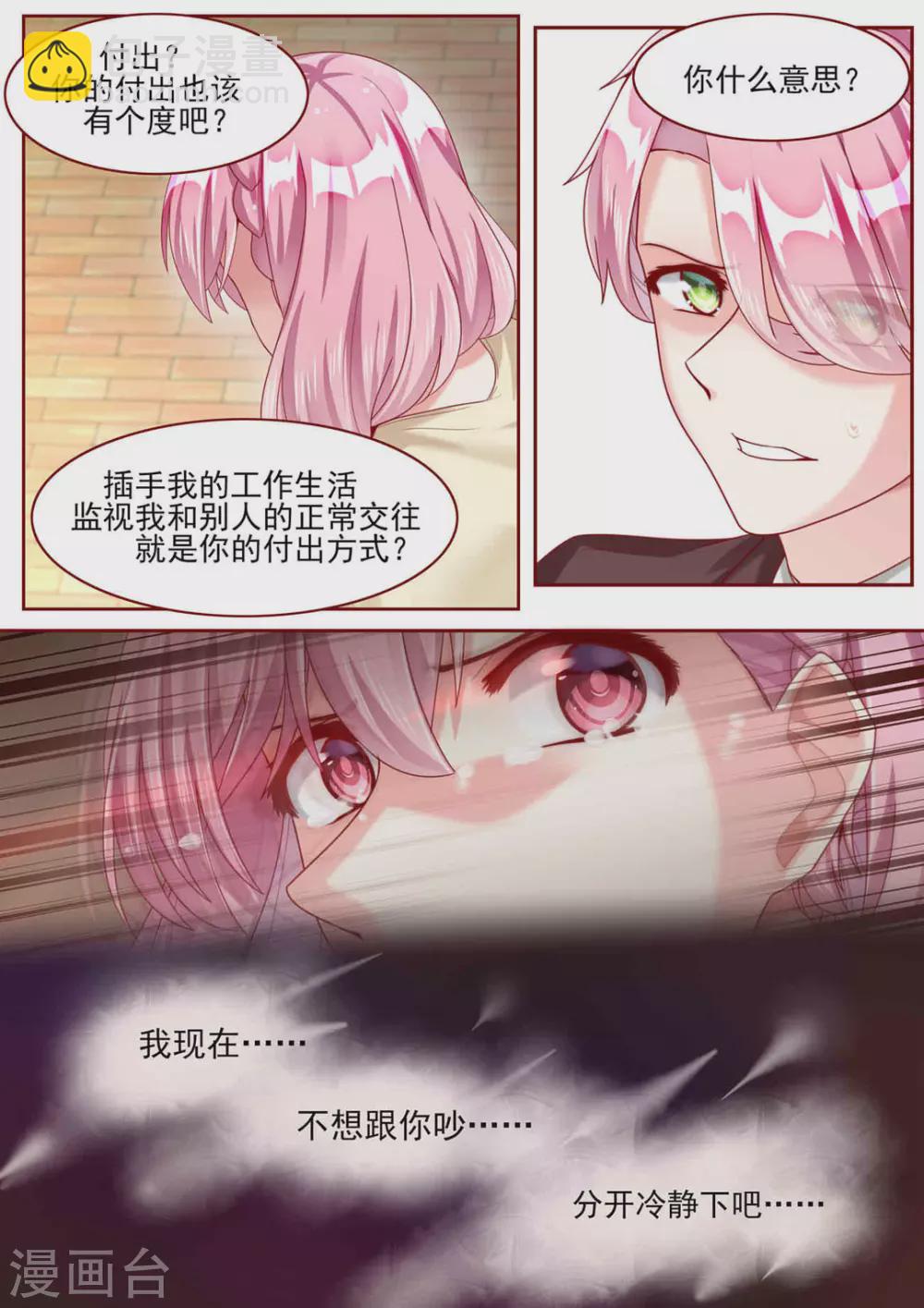 第77话12