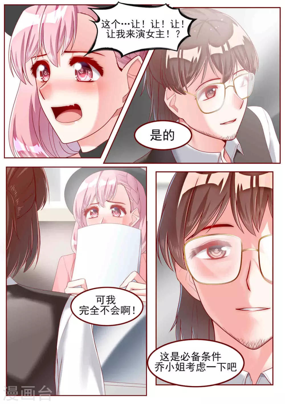 第38话10