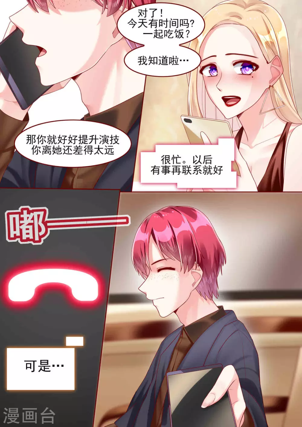 第65话10