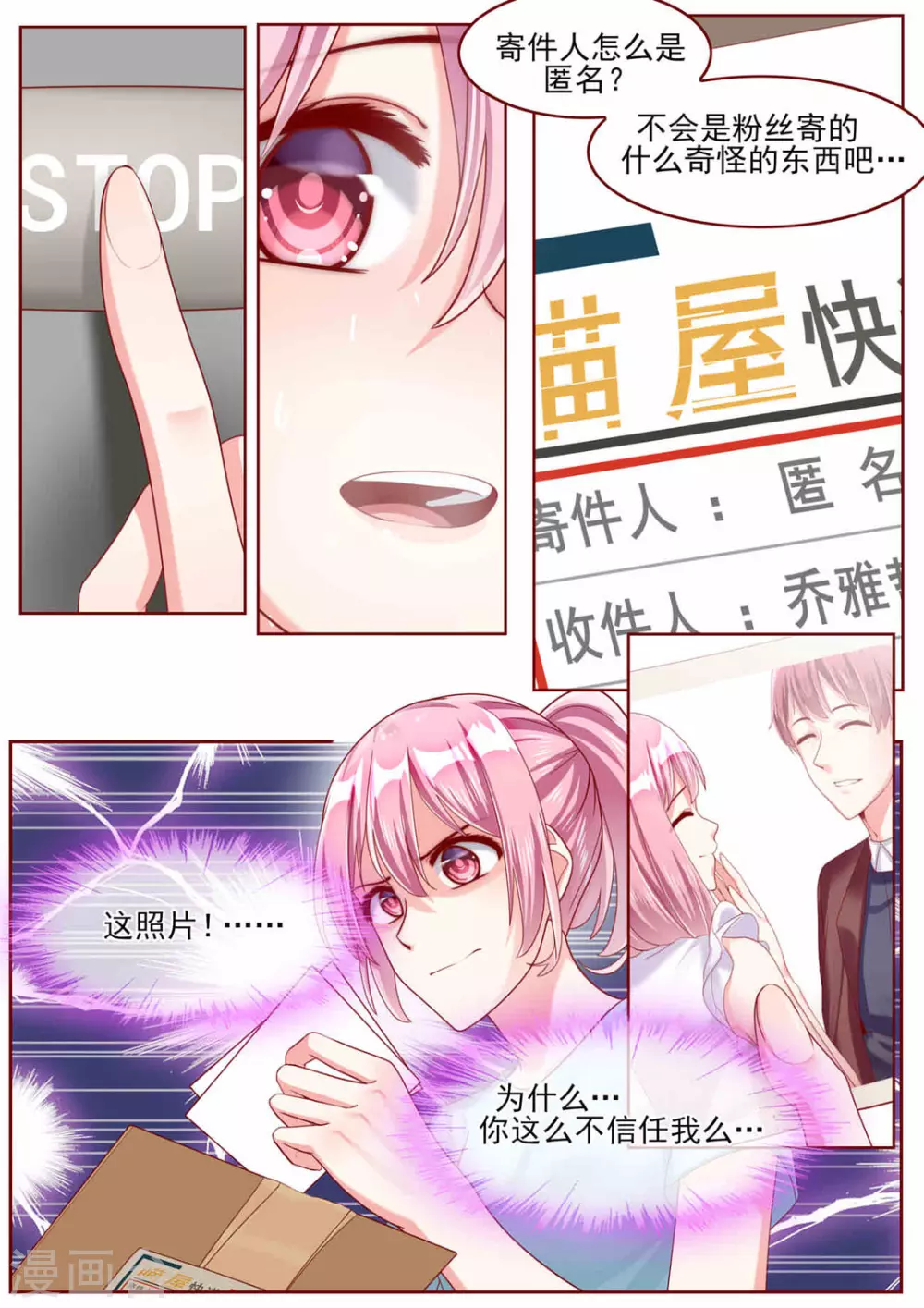 第77话3