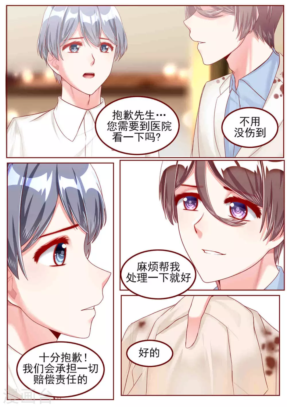 第45话2