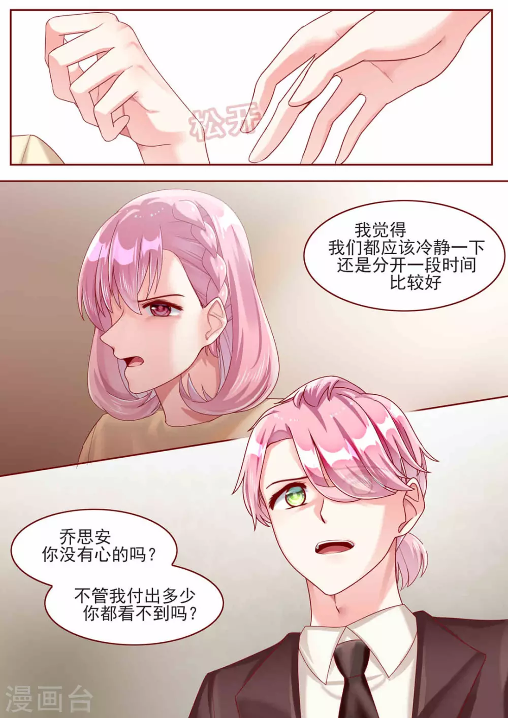 第77话11