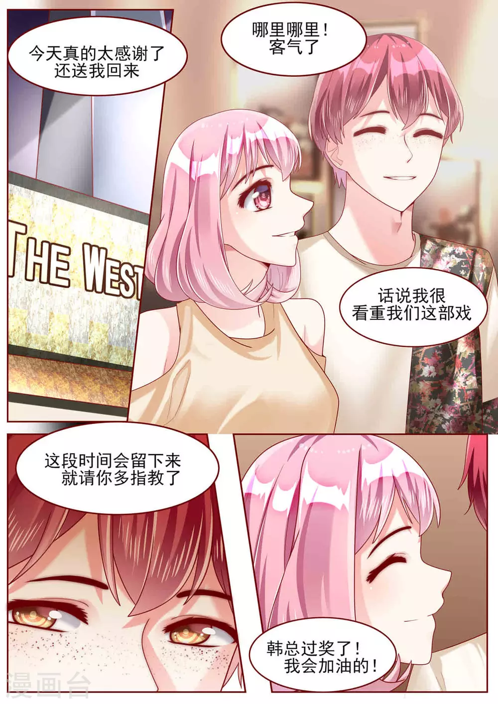 第71话1