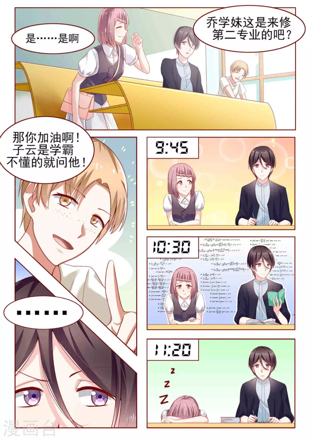 第3话8