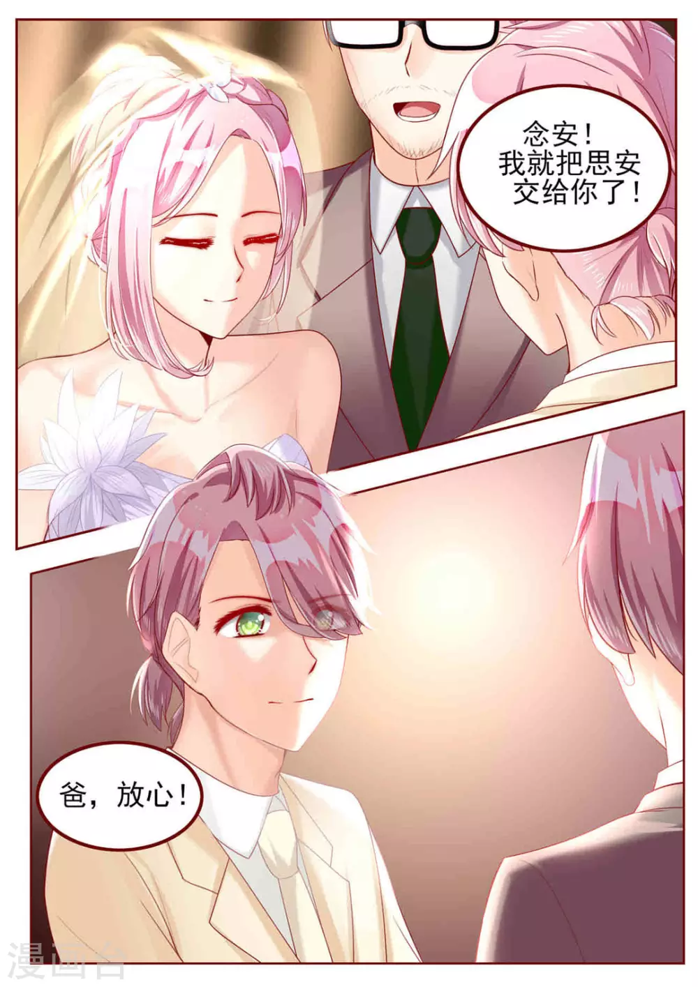 第50话9
