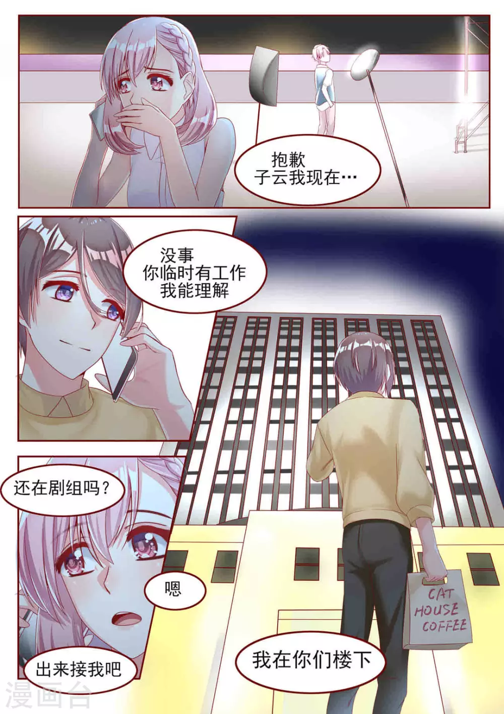 第18话4