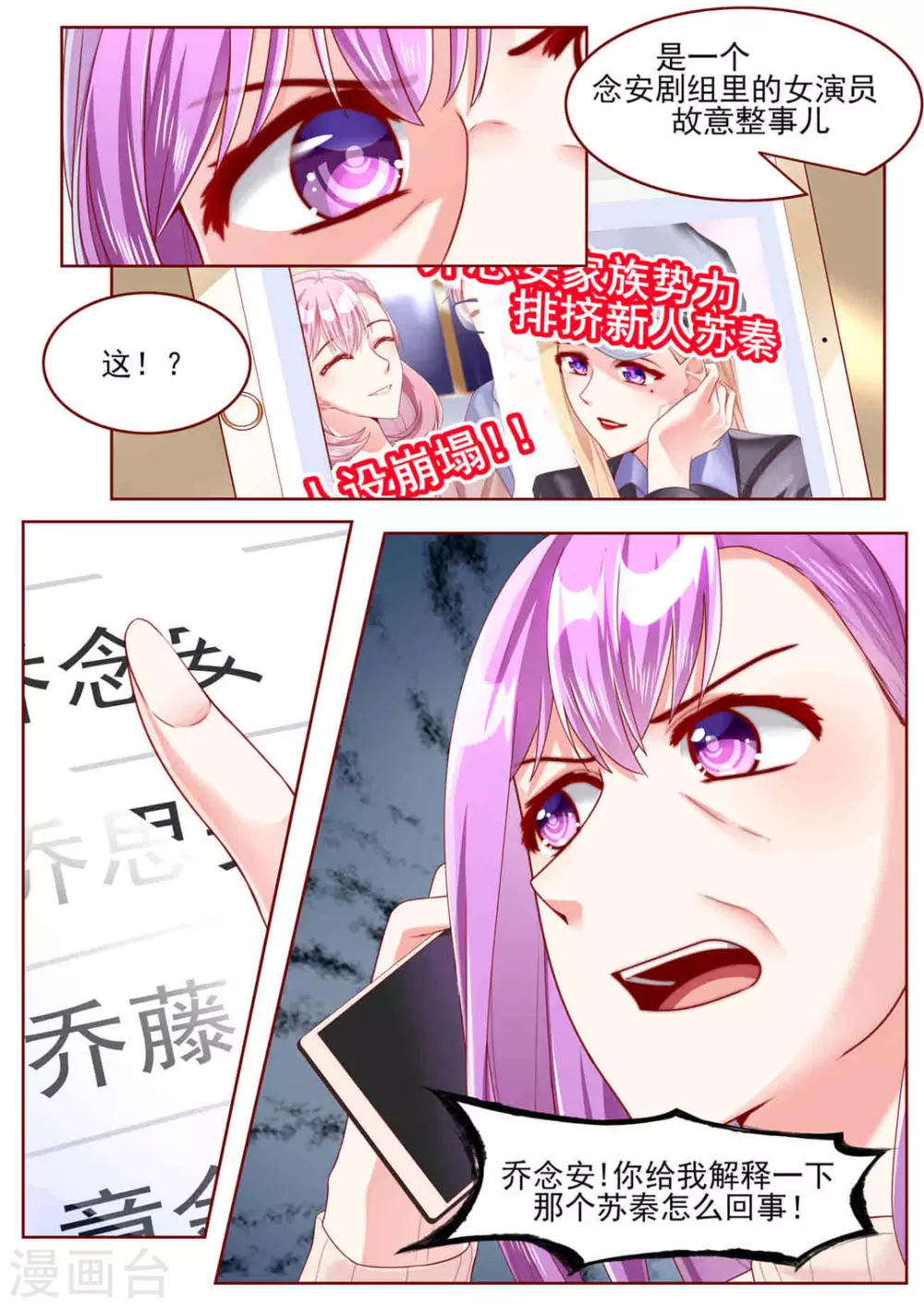 第59话12