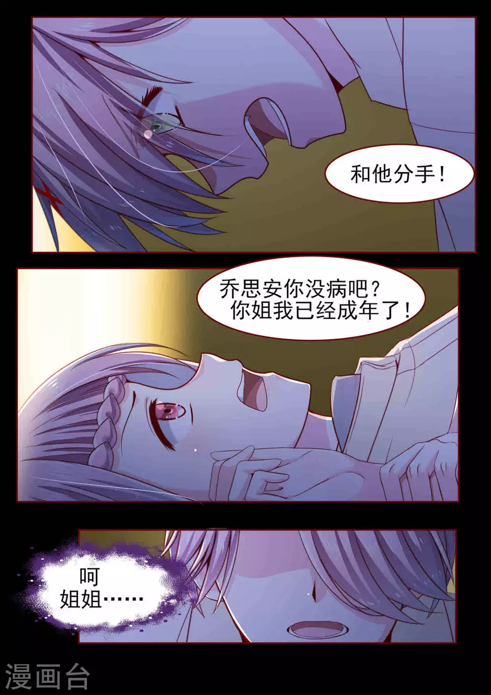 第7话9