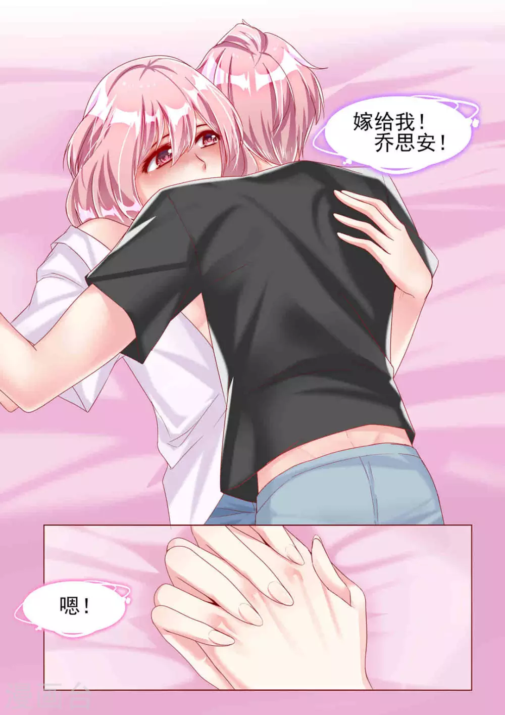 第39话8
