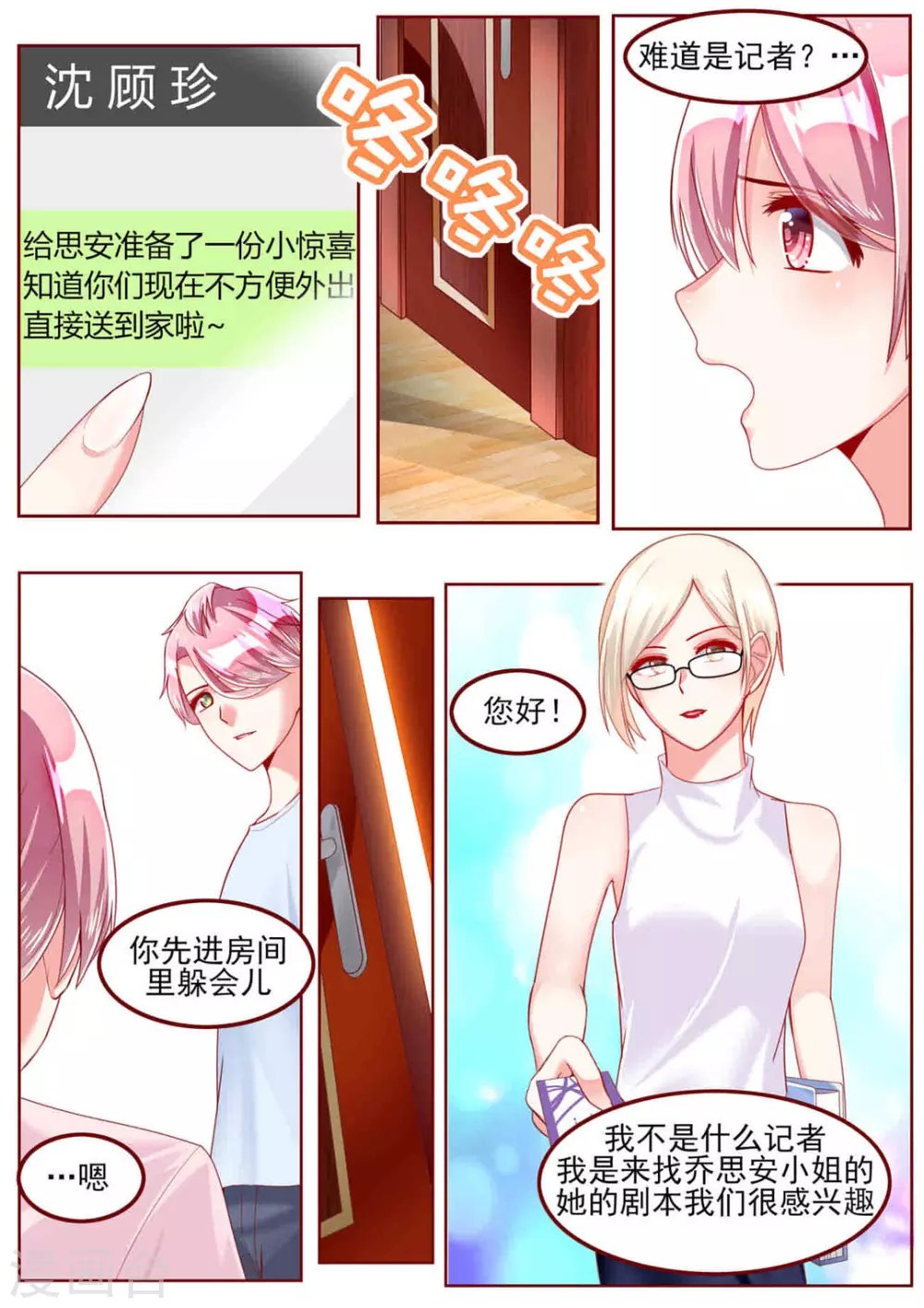 第37话9