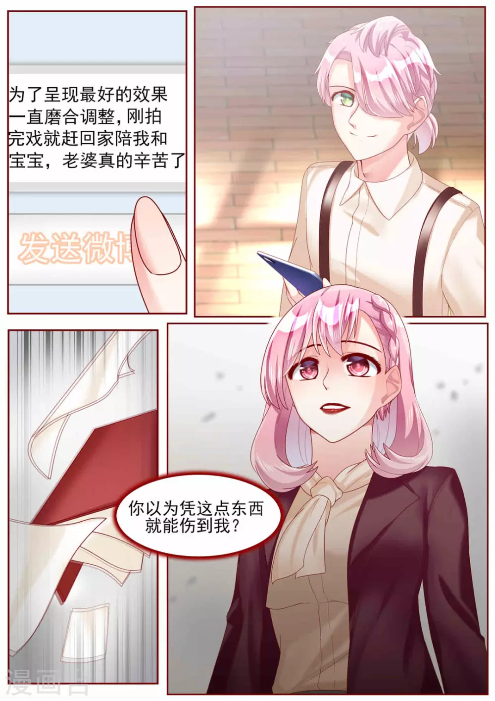 第70话5