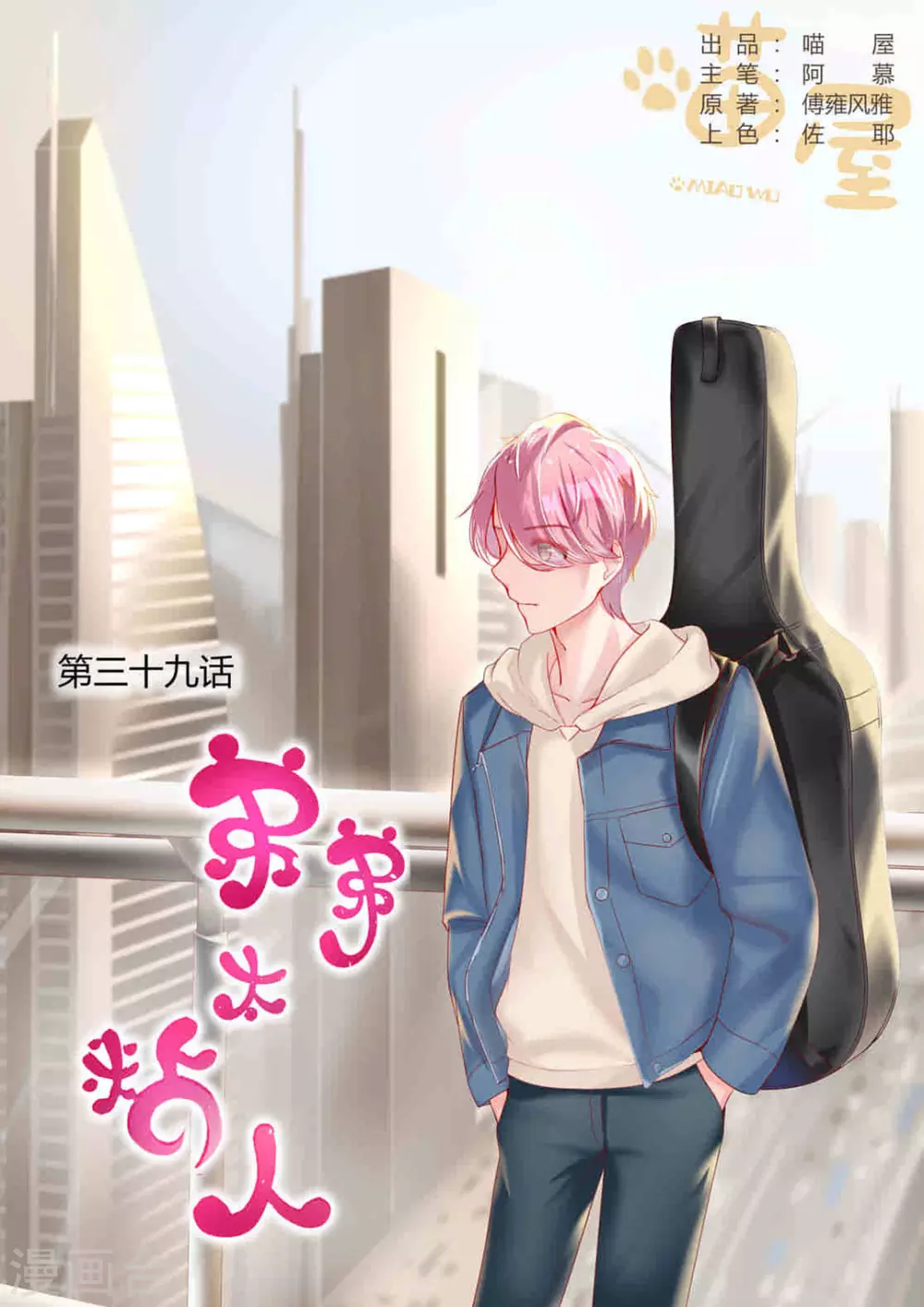 第39话0