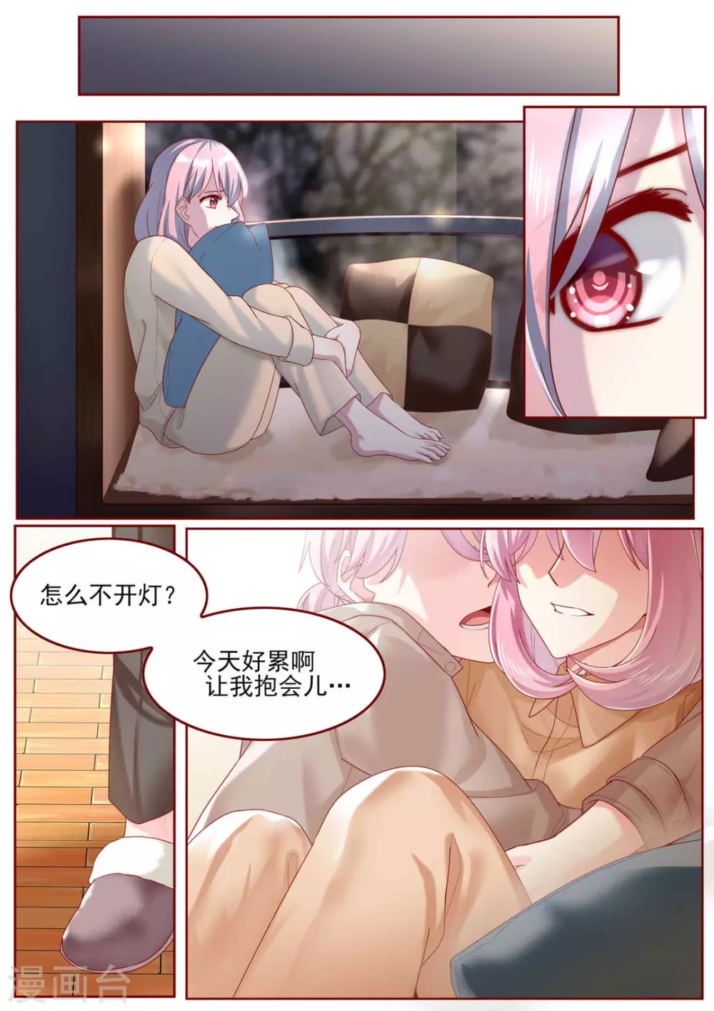 第77话4