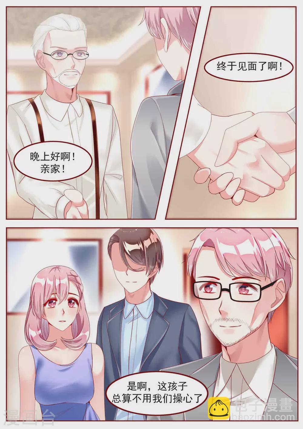第28话8