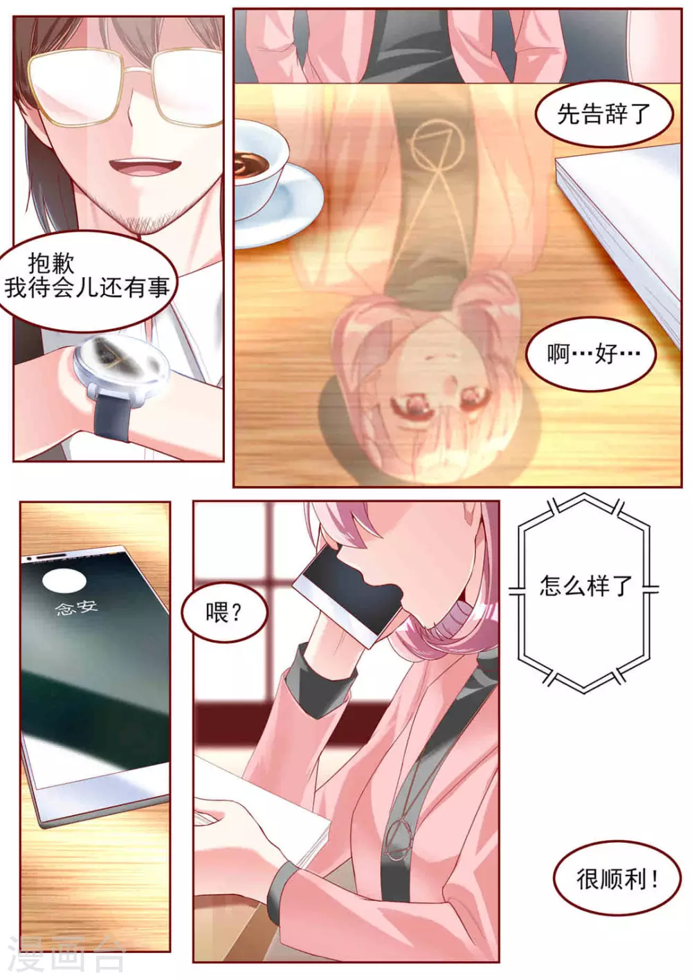 第38话11