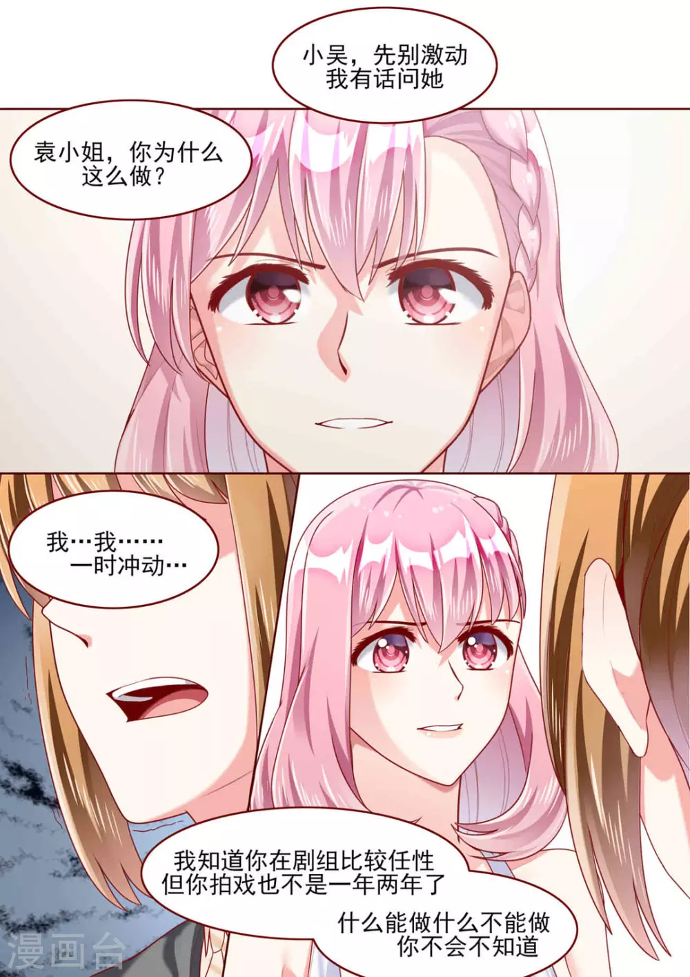 第73话4