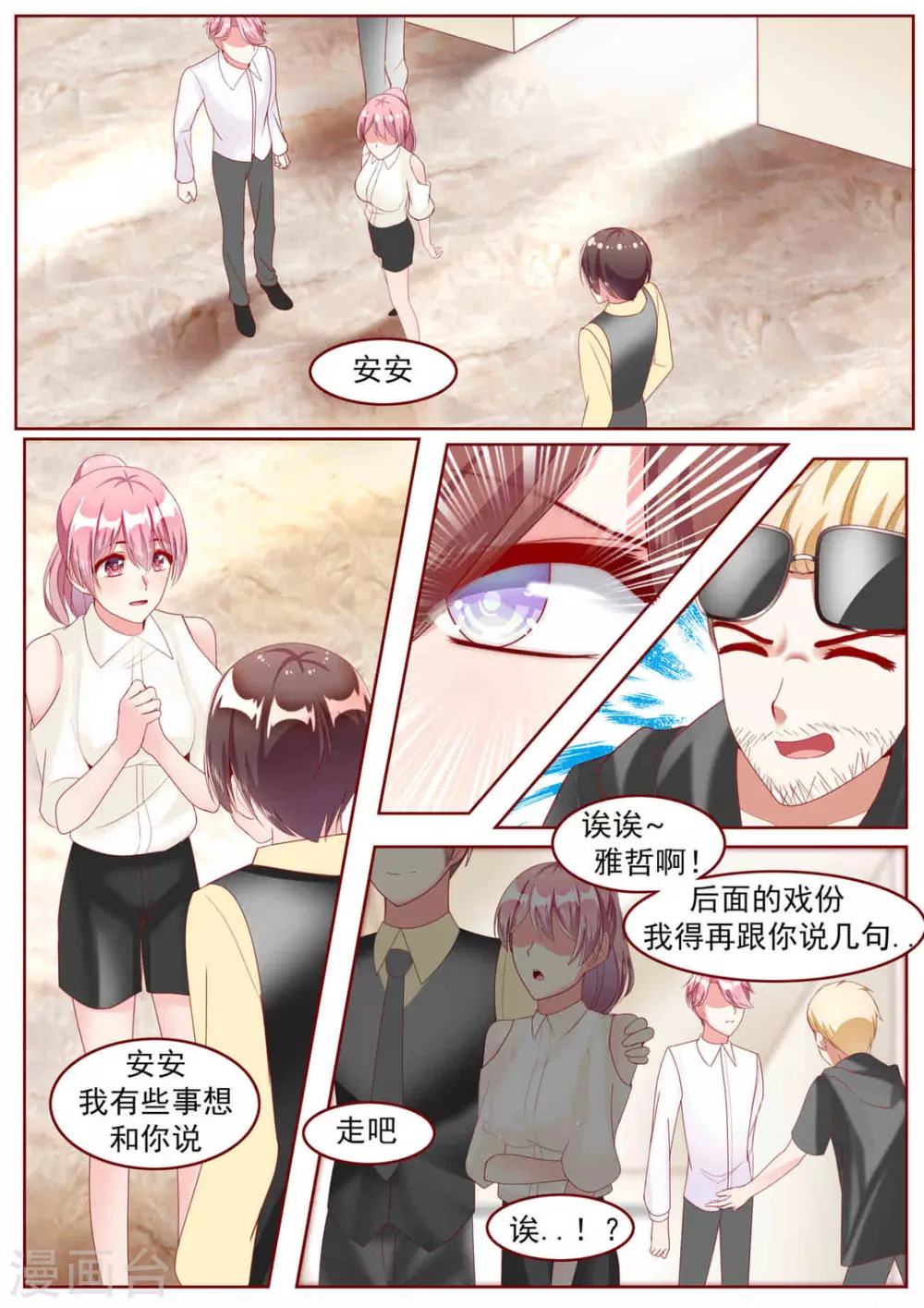第26话1