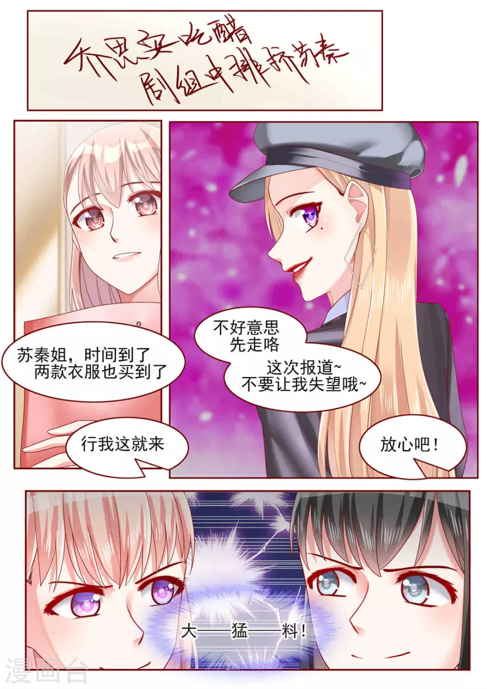 第59话8