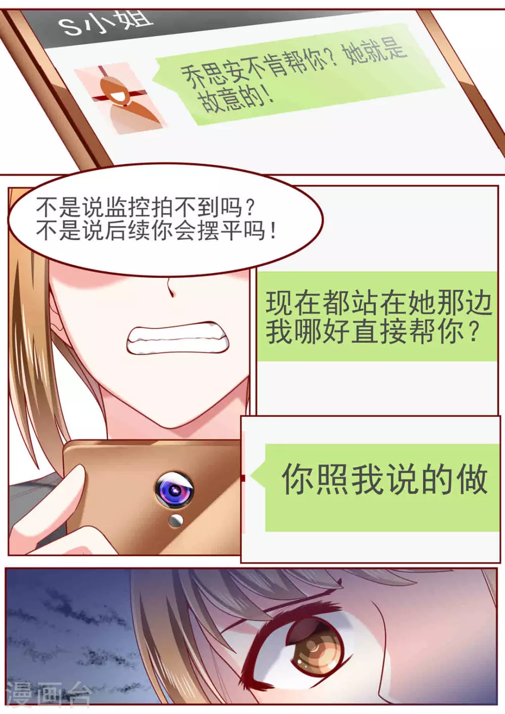 第73话8