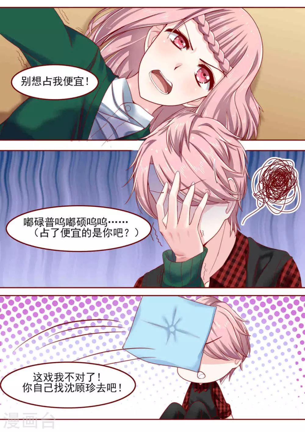第13话2
