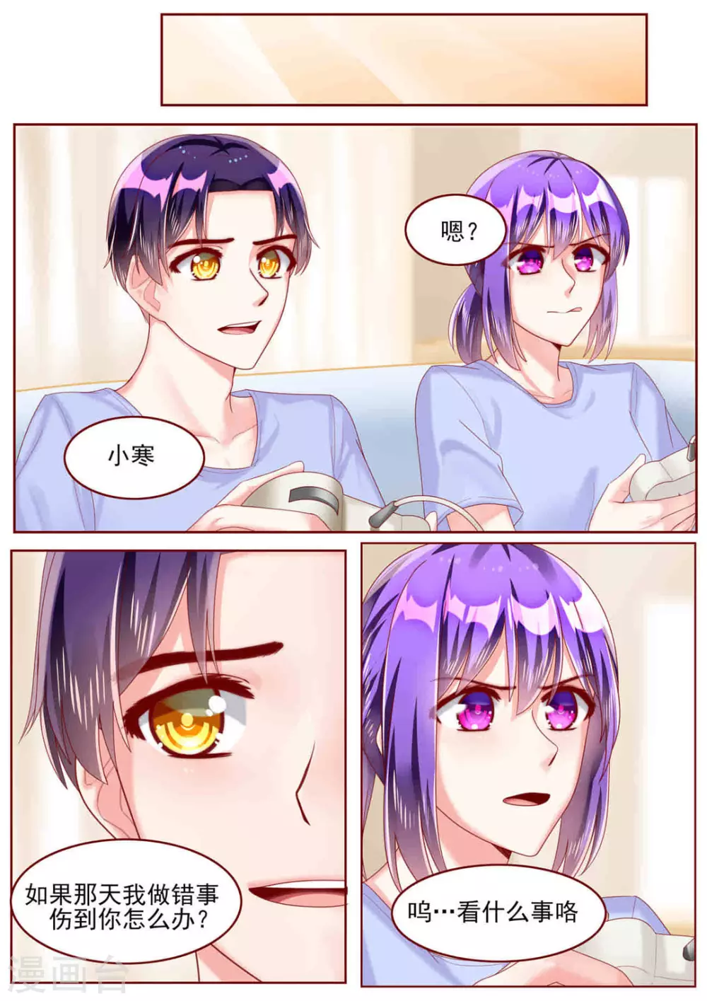 第67话3