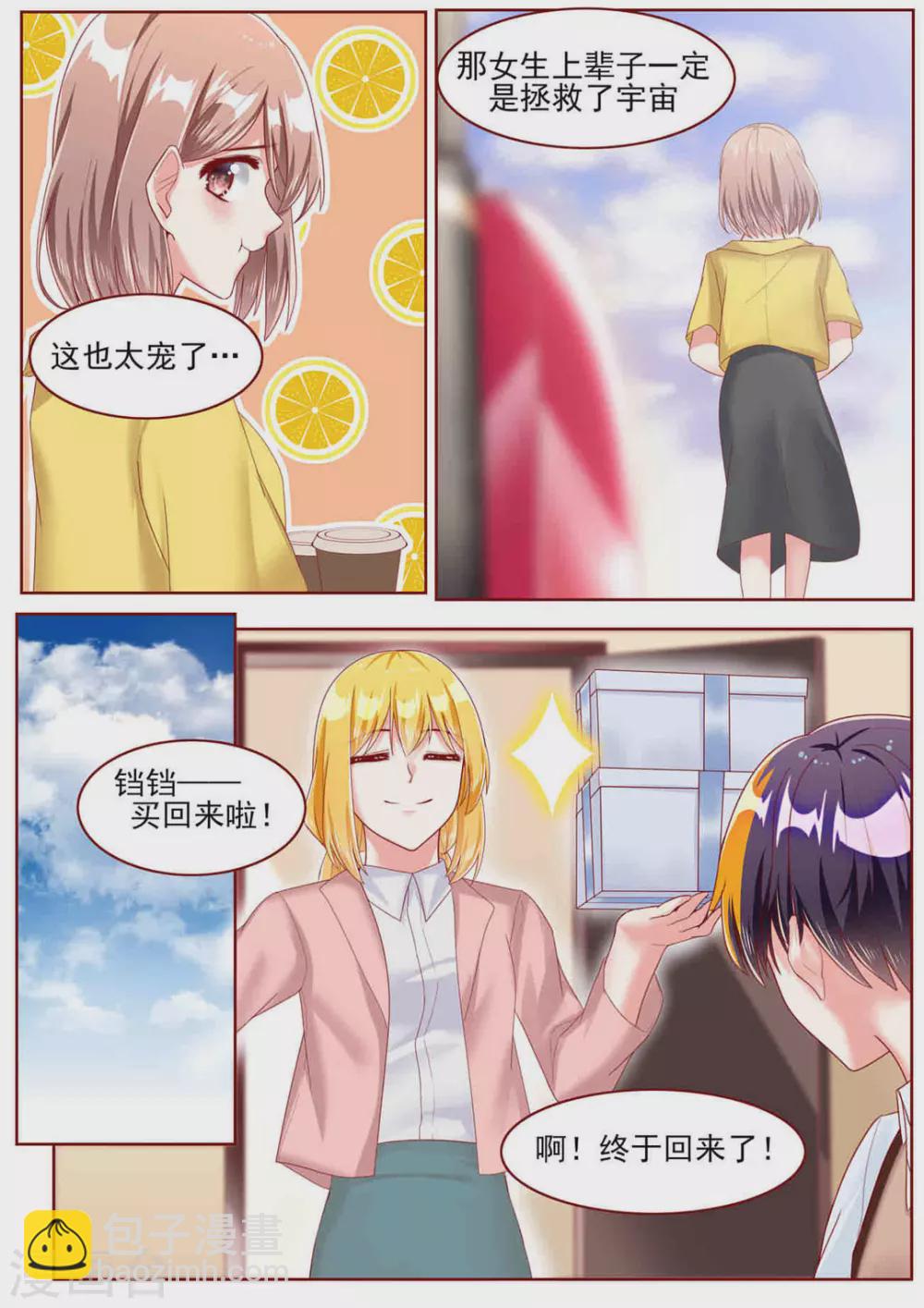第54话9