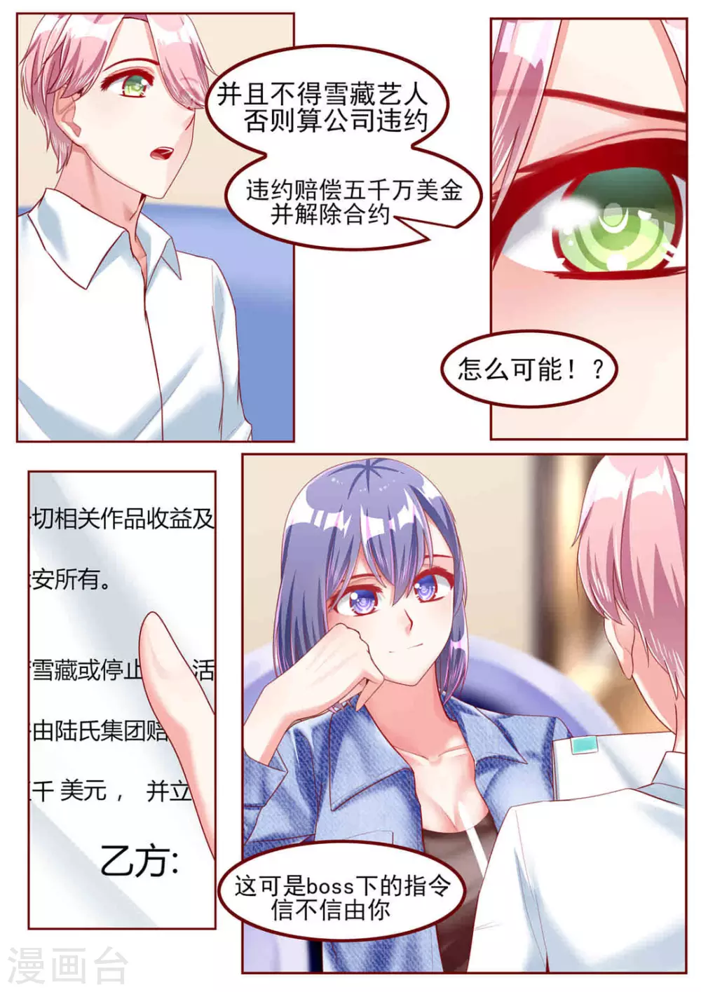 第42话9