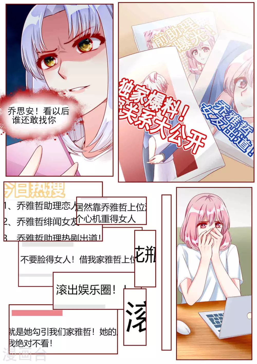 第40话5