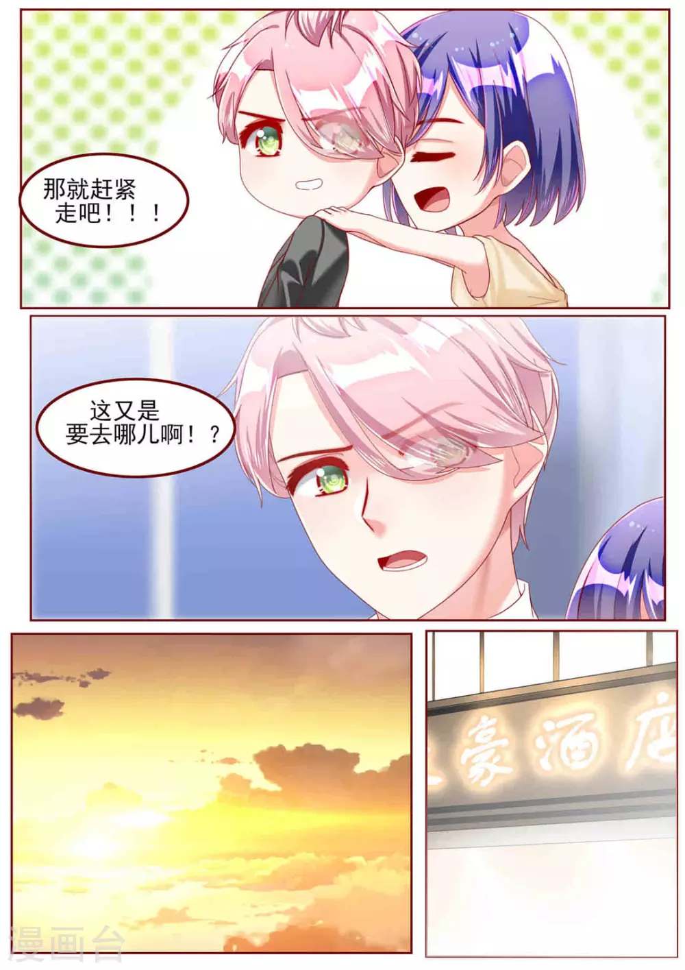 第43话11