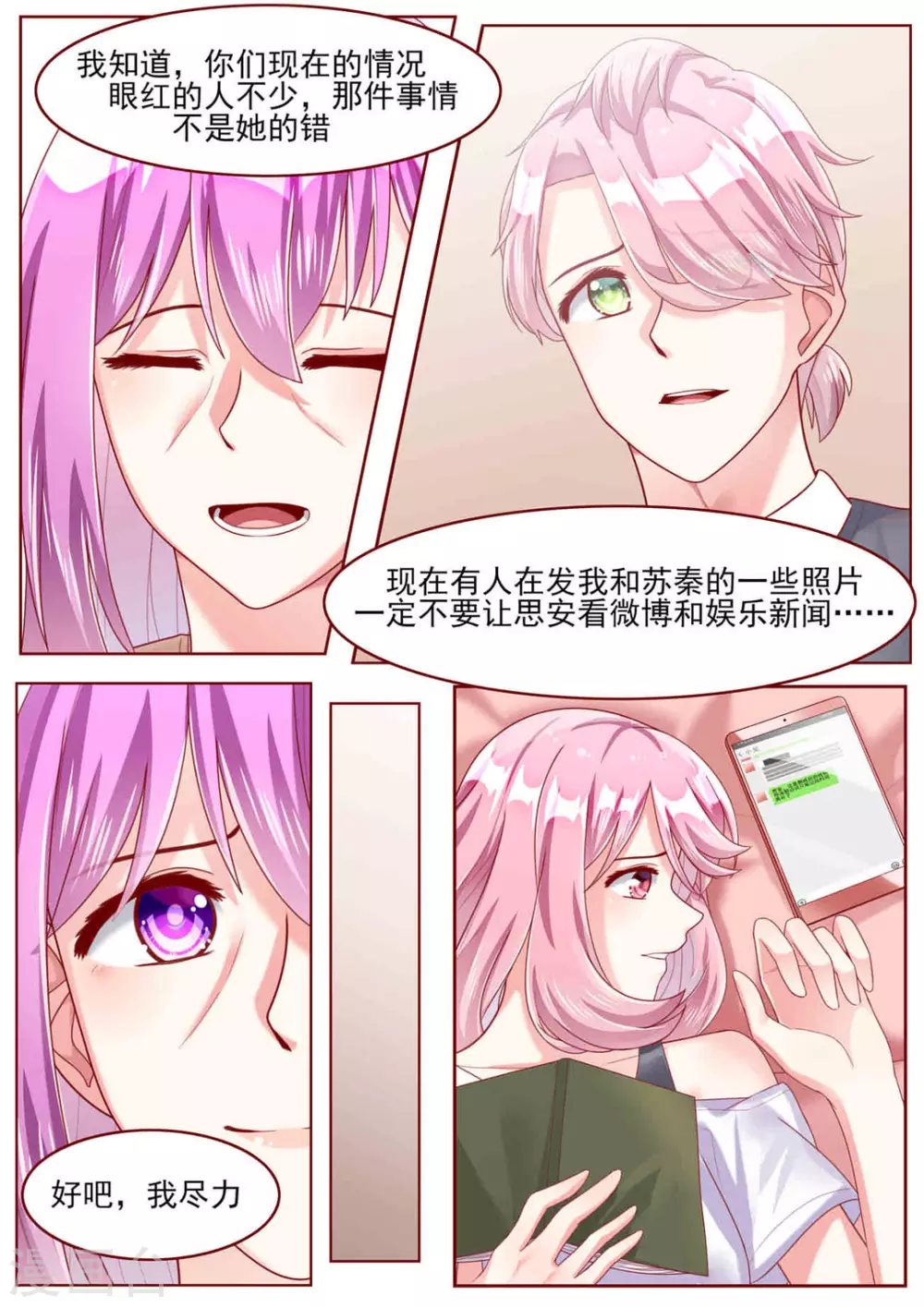 第76话5