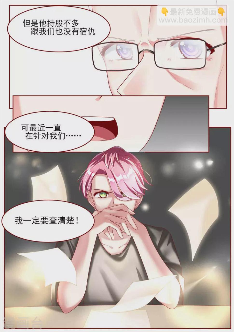 第79话11