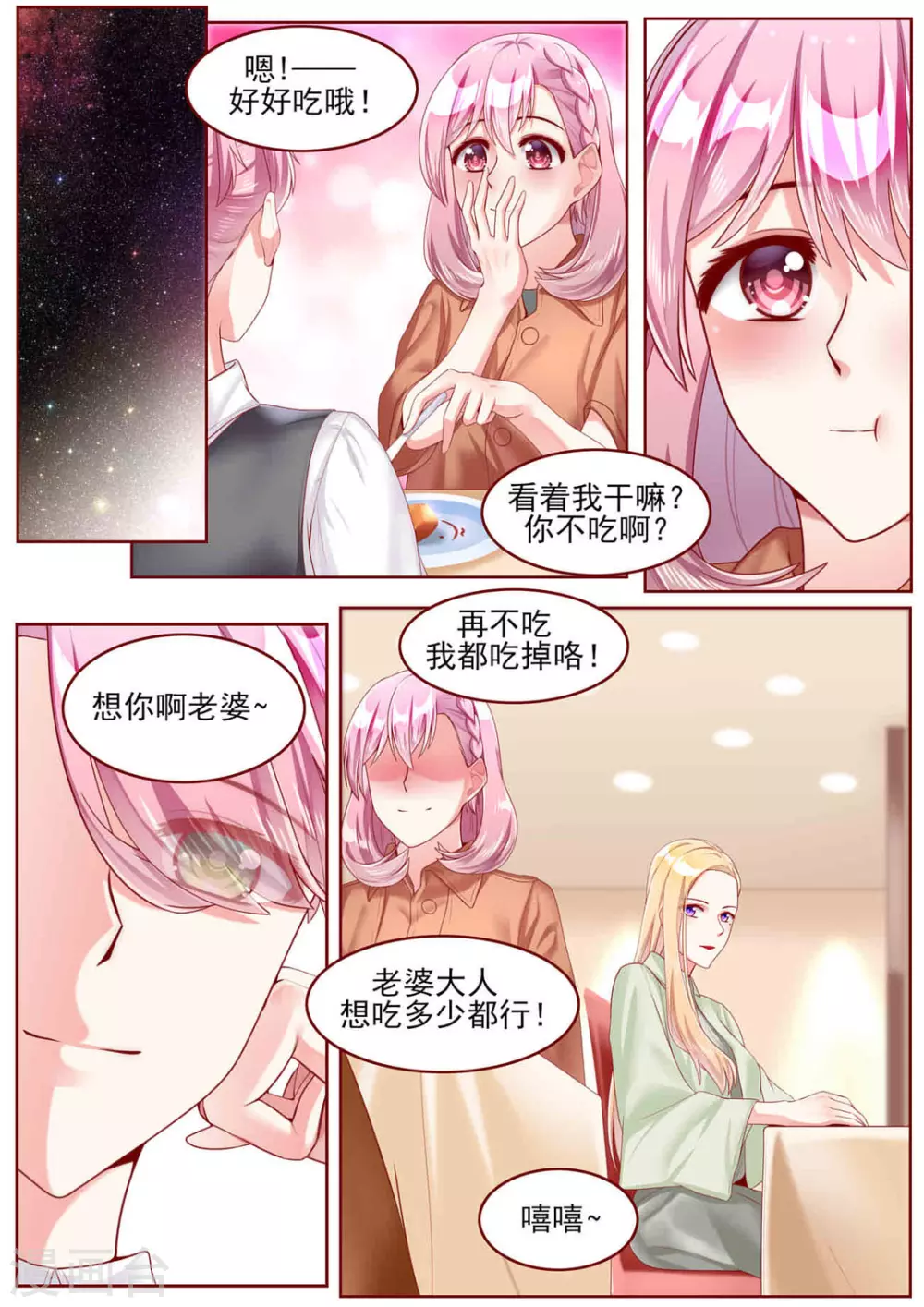 第58话3